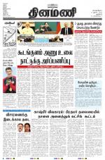 Dinamani - New Delhi