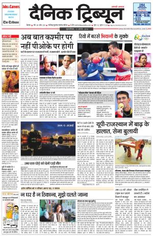DT_11_August_2016_Rohtak