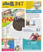 Vijayanagaram District