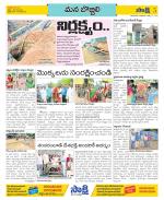 Vijayanagaram Constituencies