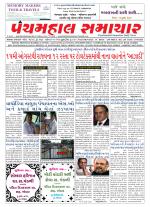 Panchmahal Samachar