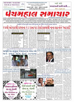 PMS-11-08-2016