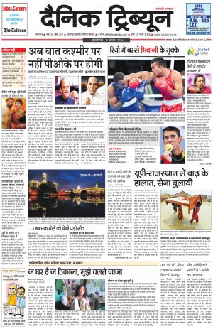 DT_11_August_2016_Karnal