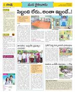 Krishna Constituencies