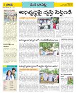 Guntur Constituencies