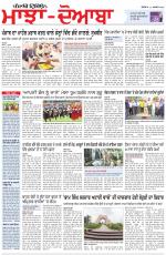 Punjabi Tribune (Majha/Doaba)