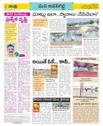 Vijayawada City Constituencies