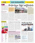 Guntur Amaravathi Constituencies