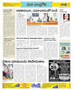 Chittoor Constituencies