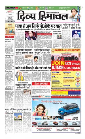 Divya Himachal Dharamsala