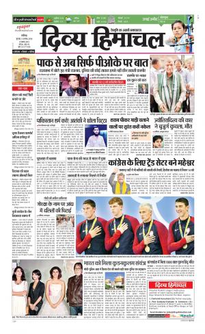 Divya Himachal Chandigarh