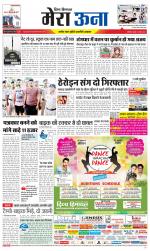 Divya Himachal Dharamsala +Mera Una +Aastha