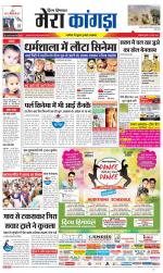 Divya Himachal Dharamsala+ Mera Kangra +Aastha