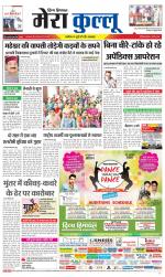 Divya Himachal Dharamsala+Mera Kullu +Aastha