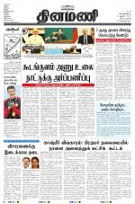 Dinamani - Nagapattinam