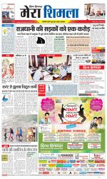 Divya Himachal Shimla+Mera Shimla +Aastha