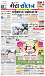 Divya Himachal Shimla+Mera Solan +Aastha