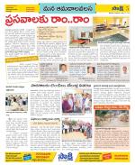 Srikakulam Constituencies