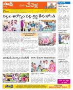 Ranga Reddy Constituencies