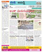 Hyderabad Constituencies