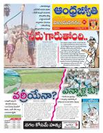 Vizianagaram