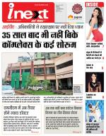Indore Hindi ePaper, Indore Hindi Newspaper - InextLive