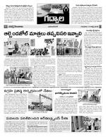 Mahaboobnagar Constituencies