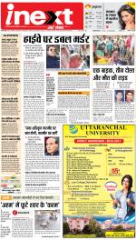 Allahabad Upcountry ePaper:Kaushambi News Paper,Pratapgarh News Paper - Inext Live Jagran