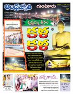 Guntur District