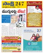 SPSR Nellore District