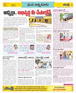 SPSR Nellore Constituencies