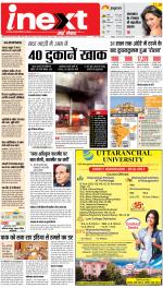 Agra Hindi ePaper, Agra Hindi Newspaper – InextLive