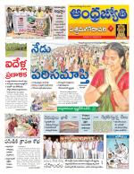 West Godavari District