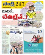 East Godavari District