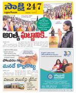 West Godavari District