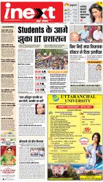 Kanpur Hindi ePaper, Kanpur Hindi Newspaper - InextLive