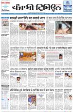 Punjabi Tribune
