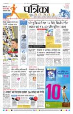 Patrika Bhilai
