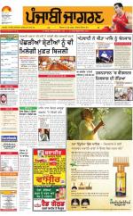 Hoshiarpur : Punjabi jagran News : 11th August 2016