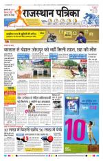 Jodhana Patrika