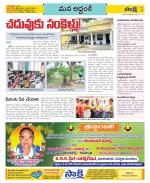 Prakasam Constituencies