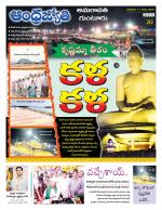 Guntur -Amaravathi