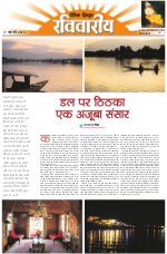Dainik Tribune (Lehrein)