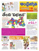 Rangareddy District
