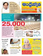 Mahabubnagar District