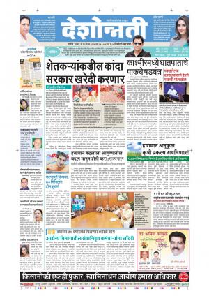 11th Aug Hingoli Parbhani