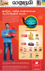 Kozhikode (includes Wayanad)