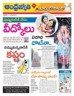 East Godavari District