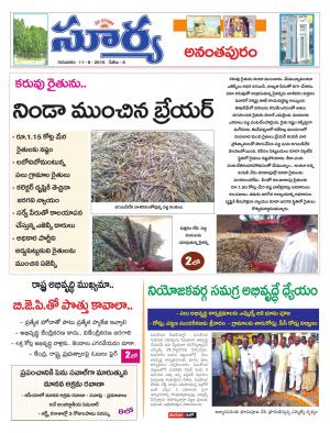 thursdar,11August,2016