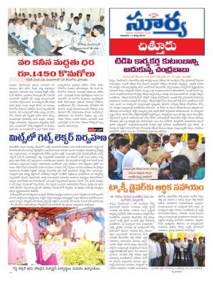 thursdar,11August,2016